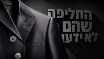 חליפת ערב לנשים: המדריך המלא לבחירה וסטיילינג מושלם