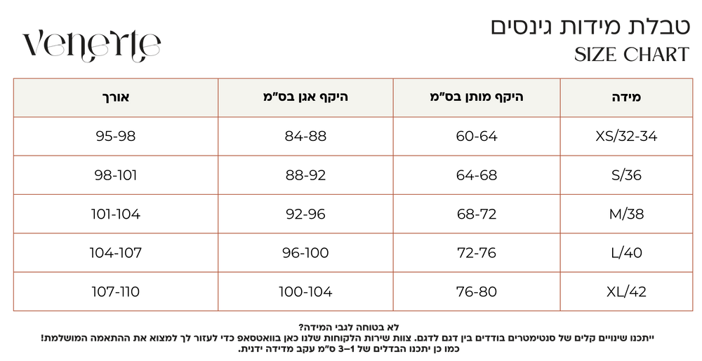 טבלת מידות ג'ינס קלאסי - MIA