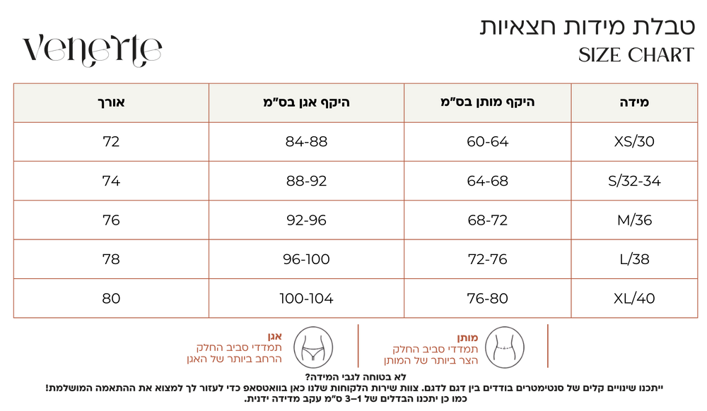 טבלת מידות NINA – חצאית מידי שסע גבוה