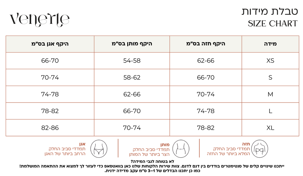 טבלת מידות LORA – אוברול ערב יוקרתי ואלגנטי מחטב