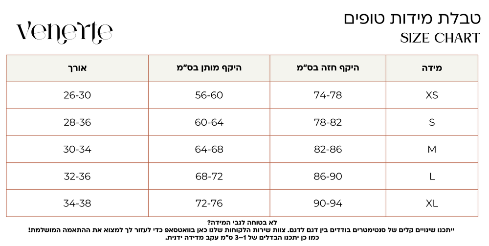 טבלת מידות טופ סטייל  -DANI